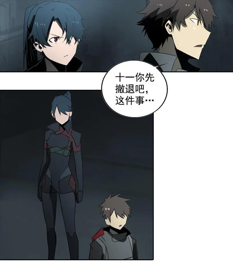 《铁鸥》第十八话 蝙蝠（四） 第20页