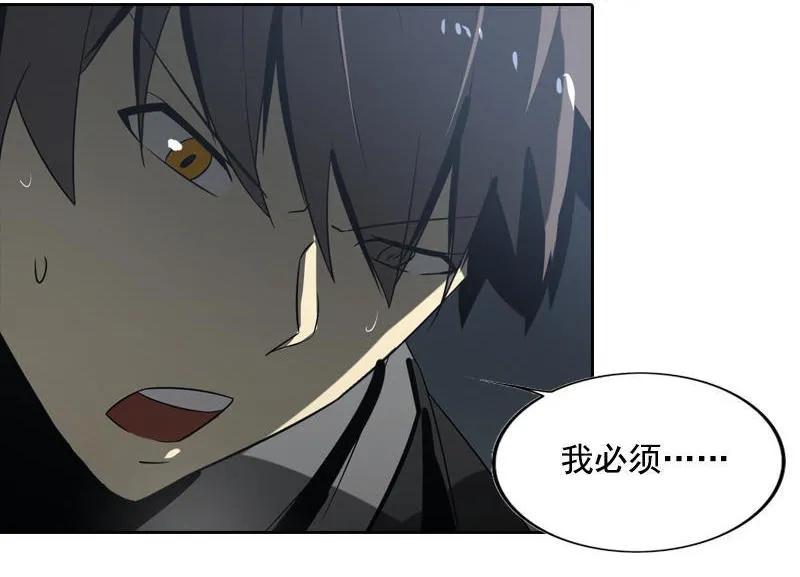 《铁鸥》第十八话 蝙蝠（四） 第14页