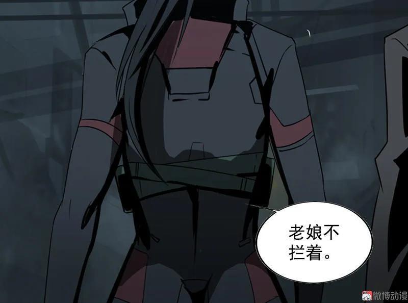 《铁鸥》第十八话 蝙蝠（四） 第24页