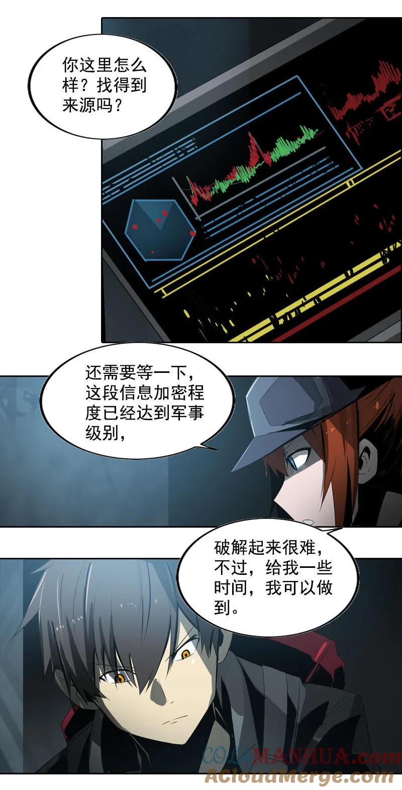 《铁鸥》第十八话 蝙蝠（四） 第29页