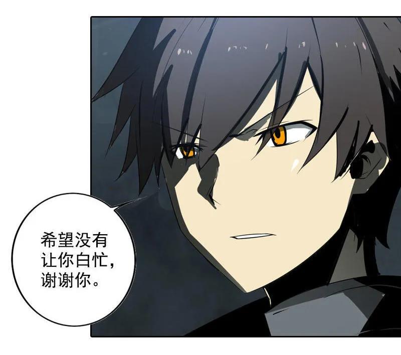 《铁鸥》第十八话 蝙蝠（四） 第26页