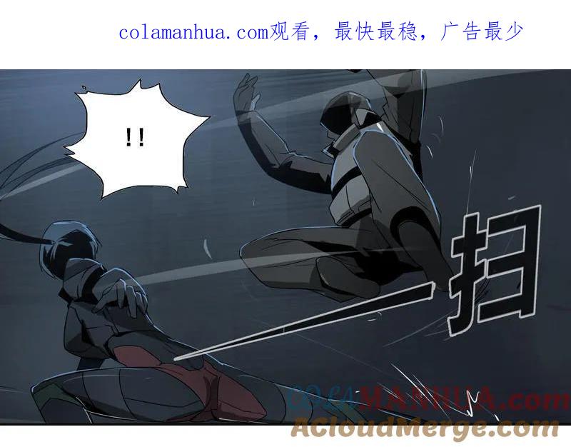 《铁鸥》第十八话 蝙蝠（四） 第1页