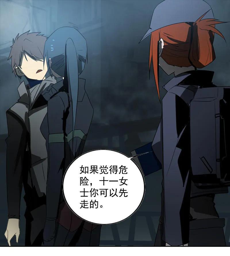 《铁鸥》第十八话 蝙蝠（四） 第16页