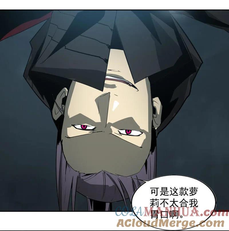 《铁鸥》第十八话 蝙蝠（四） 第33页