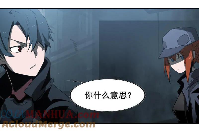 《铁鸥》第十八话 蝙蝠（四） 第17页