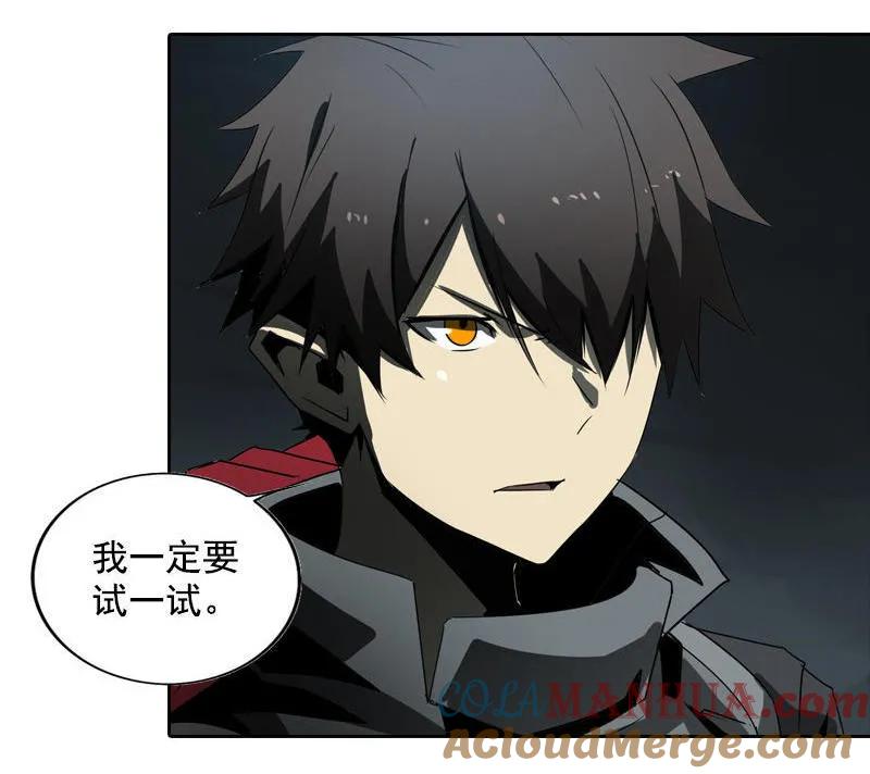 《铁鸥》第十八话 蝙蝠（四） 第21页