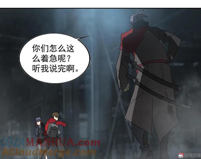 《铁鸥》第十九话 type_D（一） 第5页