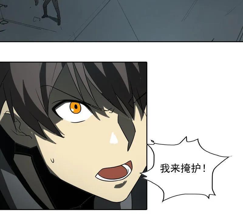 《铁鸥》第十九话 type_D（一） 第2页