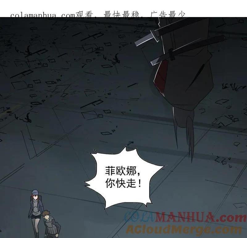 《铁鸥》第十九话 type_D（一） 第1页