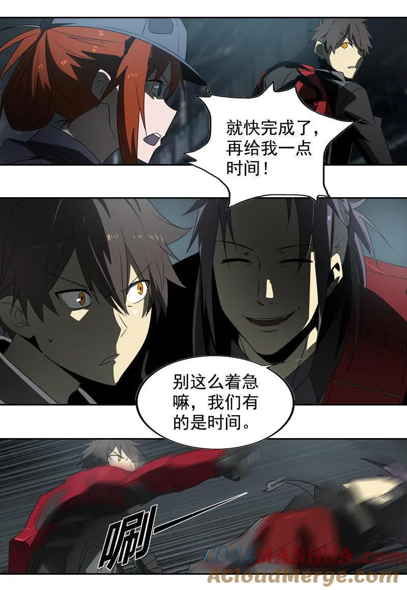 《铁鸥》第十九话 type_D（一） 第3页