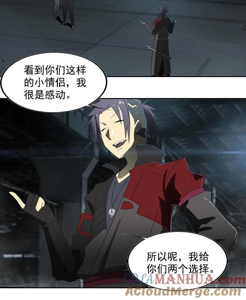 《铁鸥》第十九话 type_D（一） 第7页