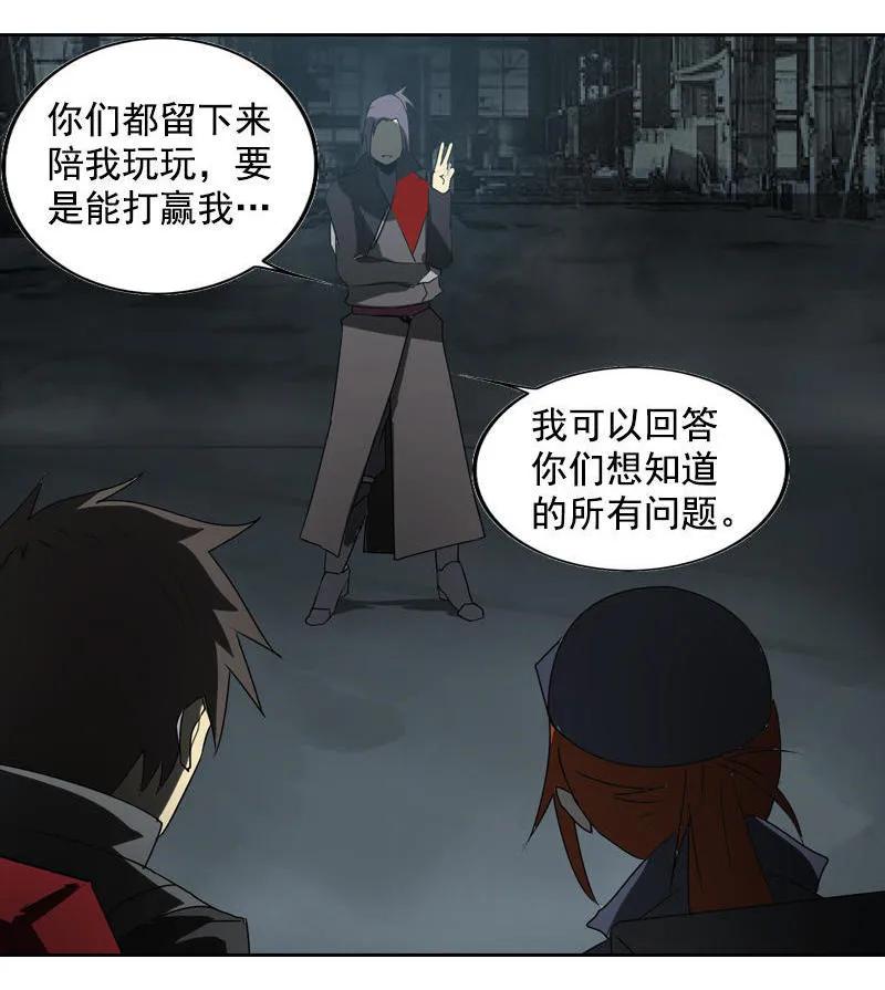 《铁鸥》第十九话 type_D（一） 第10页