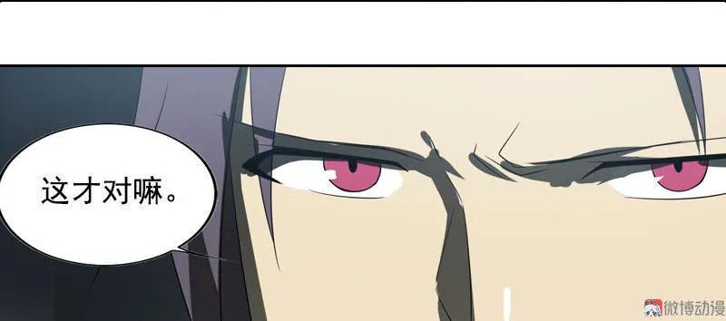 《铁鸥》第十九话 type_D（二） 第4页