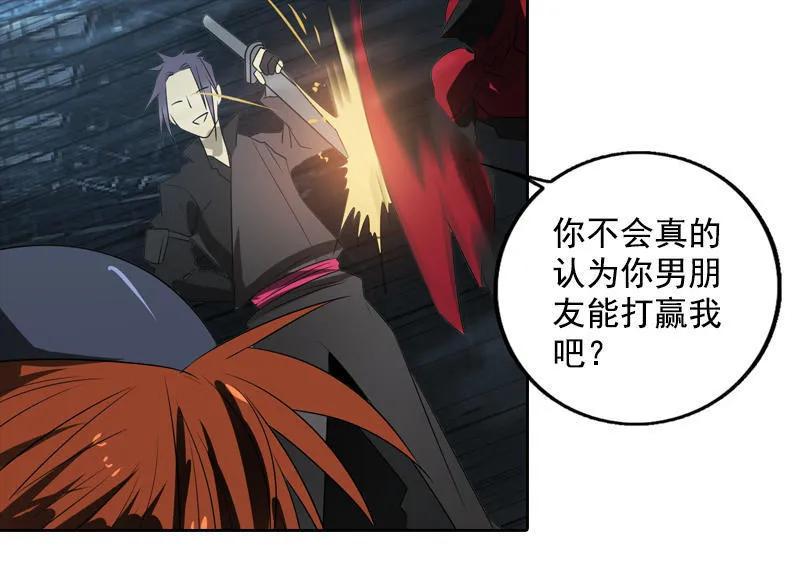 《铁鸥》第十九话 type_D（二） 第12页