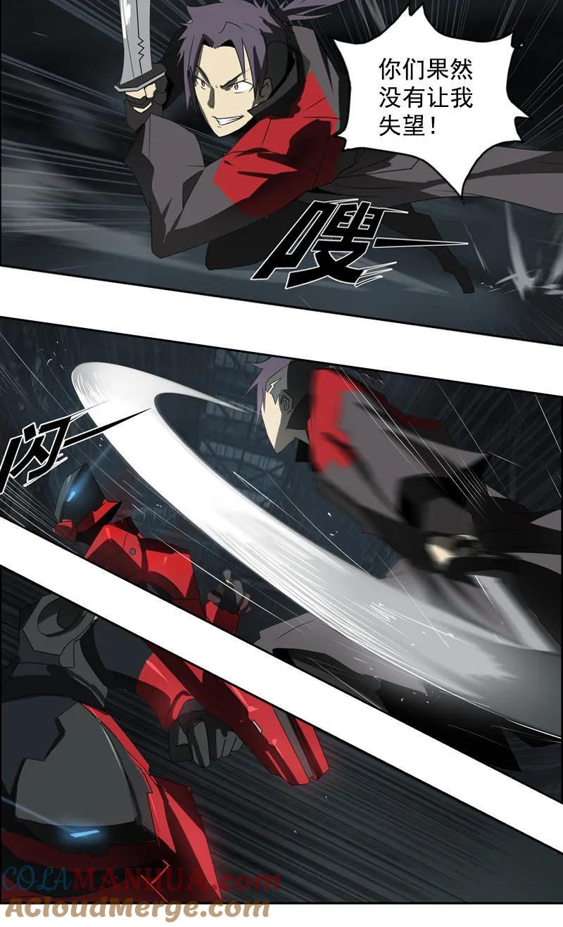 《铁鸥》第十九话 type_D（二） 第5页