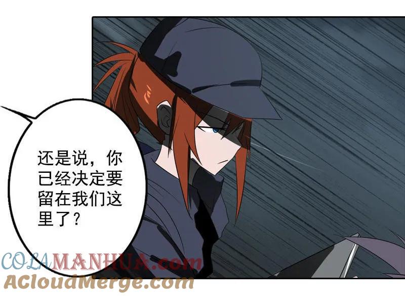 《铁鸥》第十九话 type_D（二） 第13页