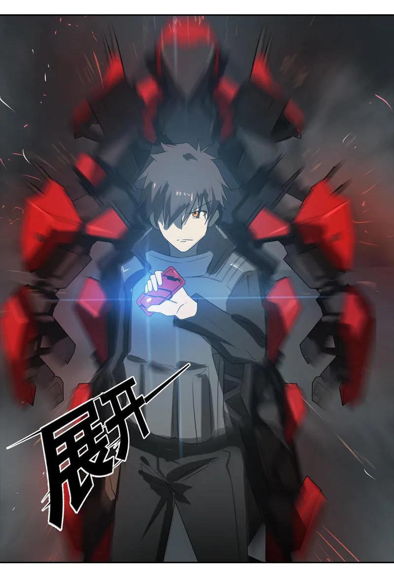 《铁鸥》第十九话 type_D（二） 第2页