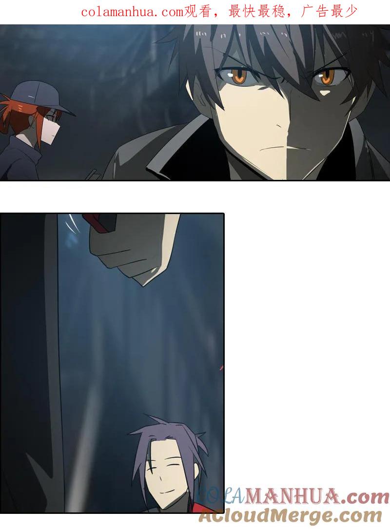 《铁鸥》第十九话 type_D（二） 第1页