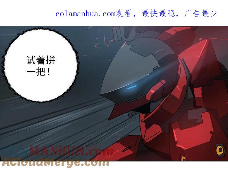 《铁鸥》第十九话 type_D（三） 第1页