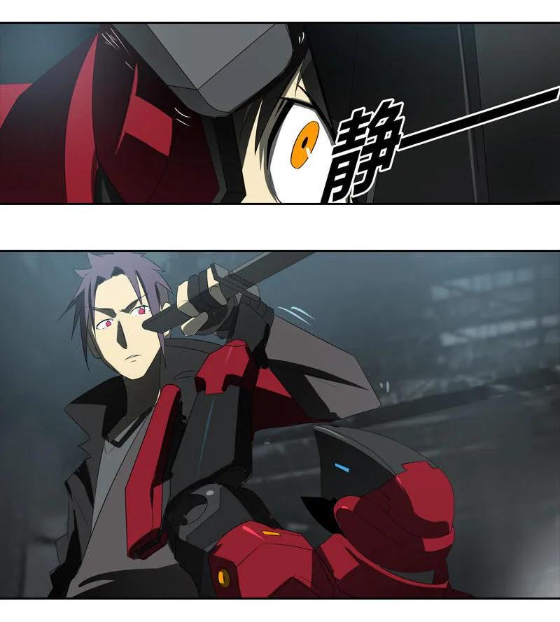 《铁鸥》第十九话 type_D（三） 第12页