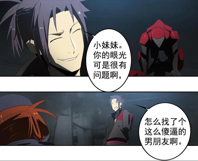 《铁鸥》第十九话 type_D（三） 第6页