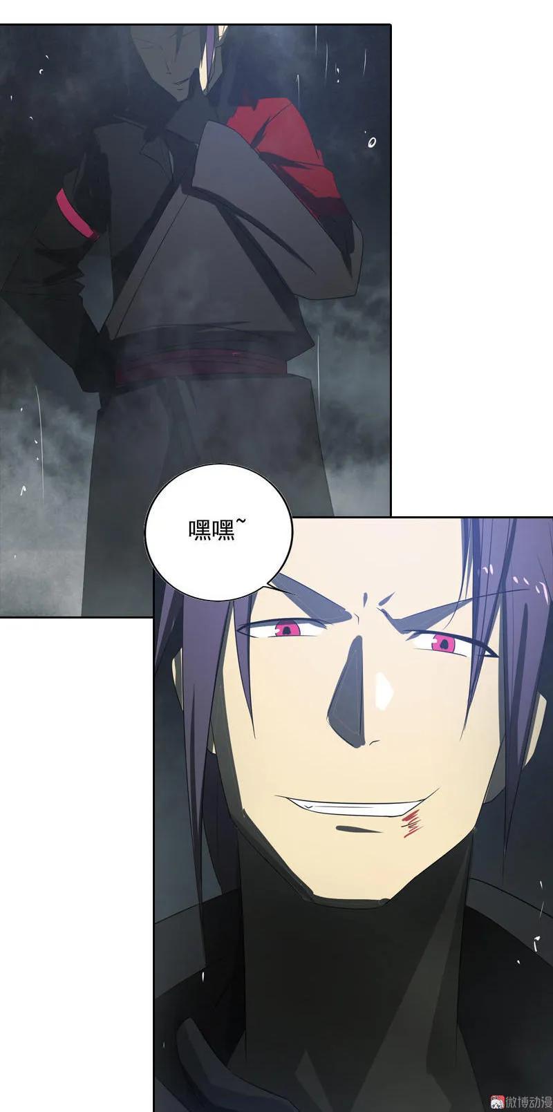 《铁鸥》第十九话 type_D（三） 第16页