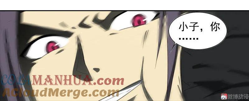 《铁鸥》第十九话 type_D（三） 第13页