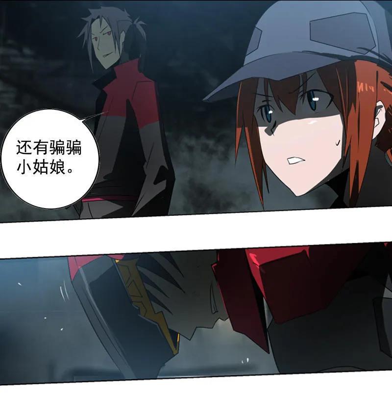 《铁鸥》第十九话 type_D（四） 第12页