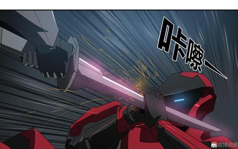 《铁鸥》第十九话 type_D（四） 第8页