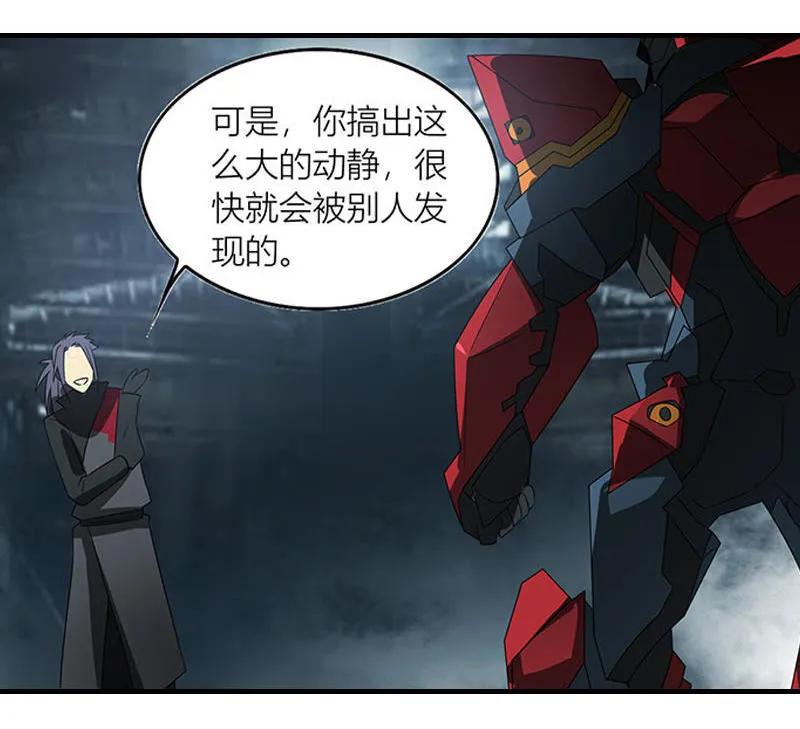 《铁鸥》第十九话 type_D（五） 第2页