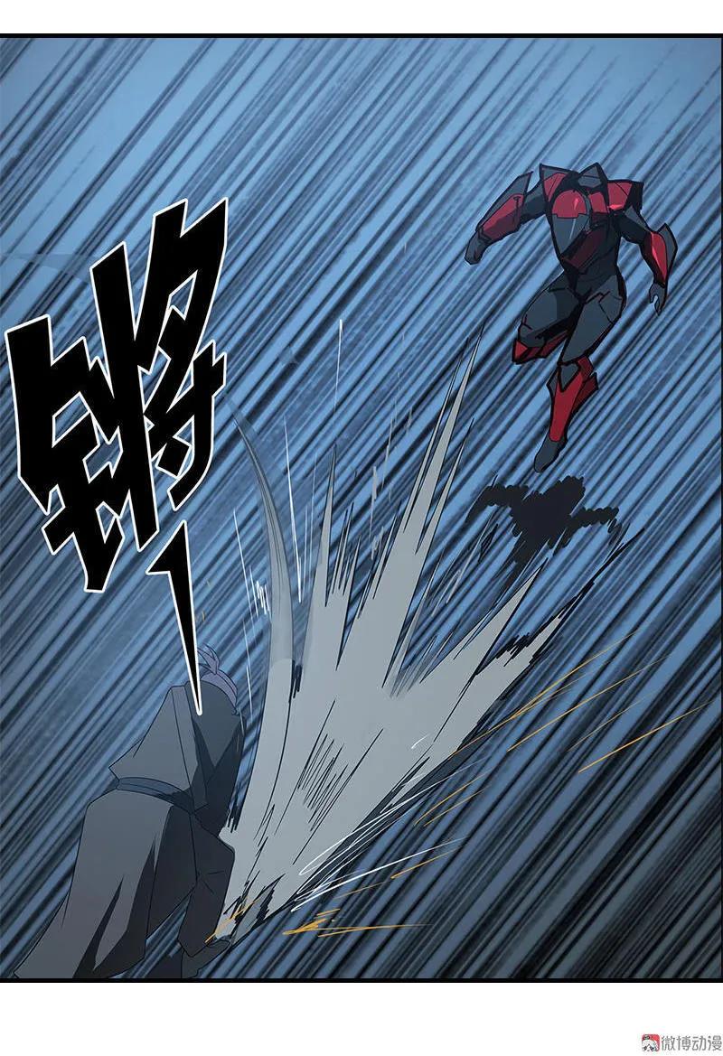 《铁鸥》第十九话 type_D（五） 第16页