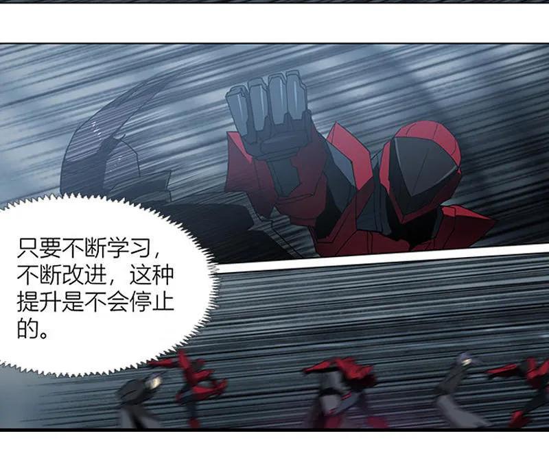 《铁鸥》第十九话 type_D（五） 第18页