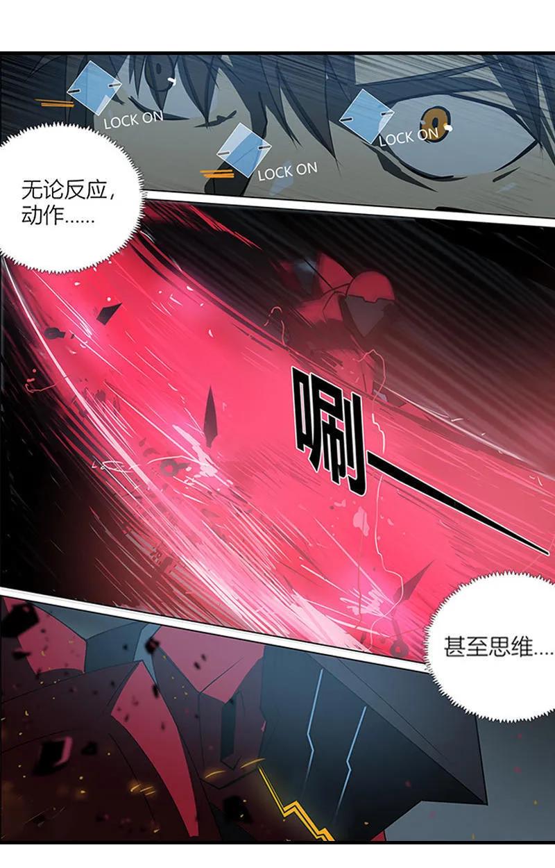 《铁鸥》第十九话 type_D（五） 第14页