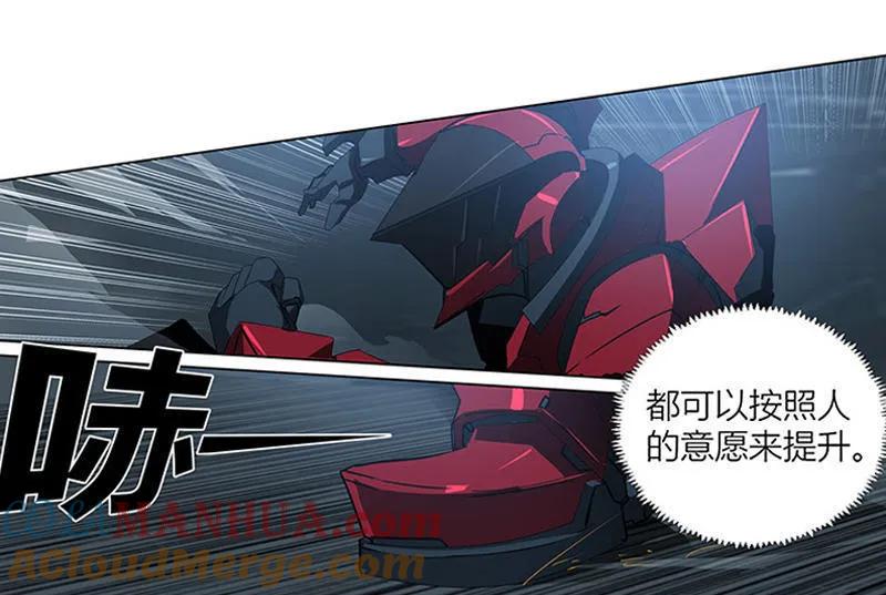 《铁鸥》第十九话 type_D（五） 第17页