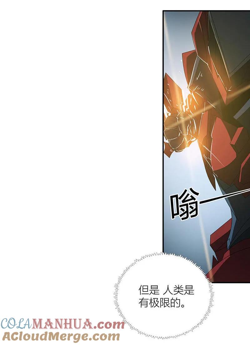 《铁鸥》第十九话 type_D（五） 第11页