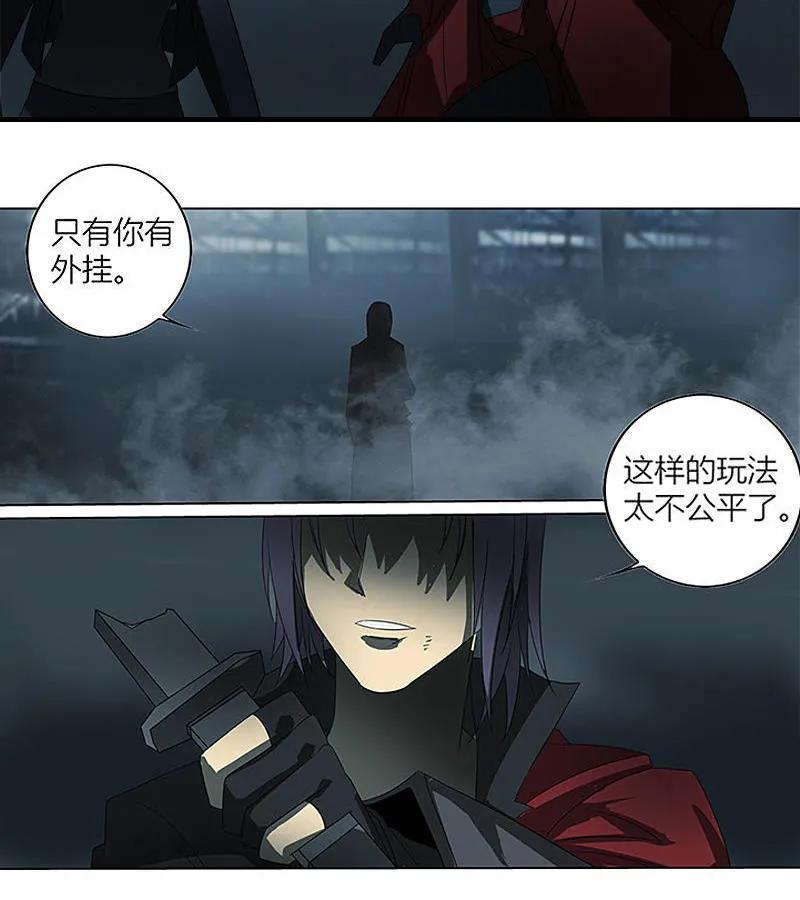 《铁鸥》第十九话 type_D（六） 第14页