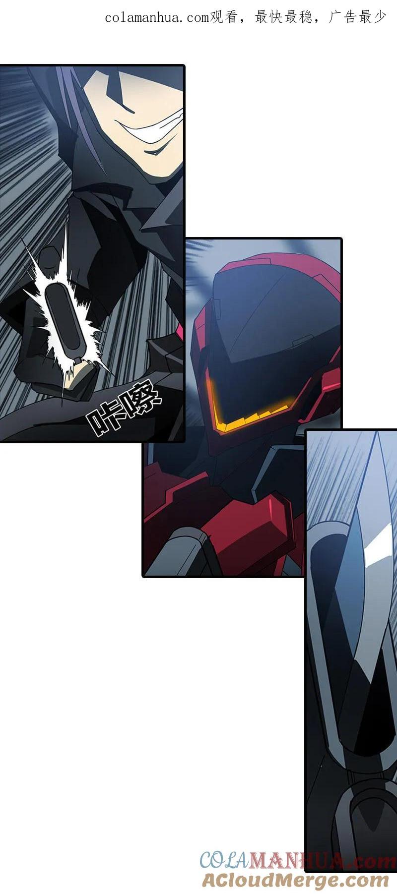 《铁鸥》第十九话 type_D（六） 第1页