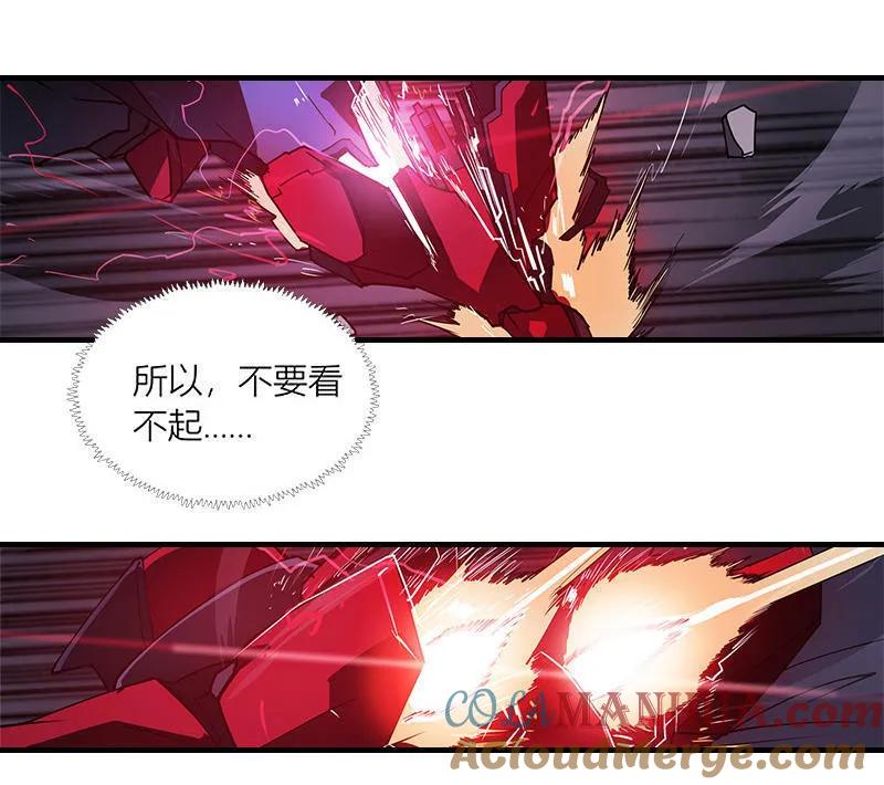《铁鸥》第十九话 type_D（六） 第7页