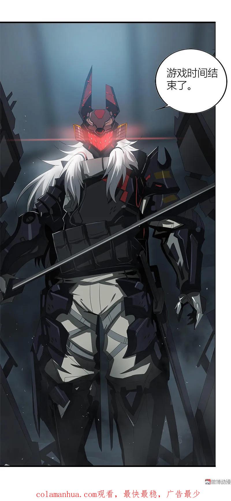 《铁鸥》第十九话 type_D（六） 第20页