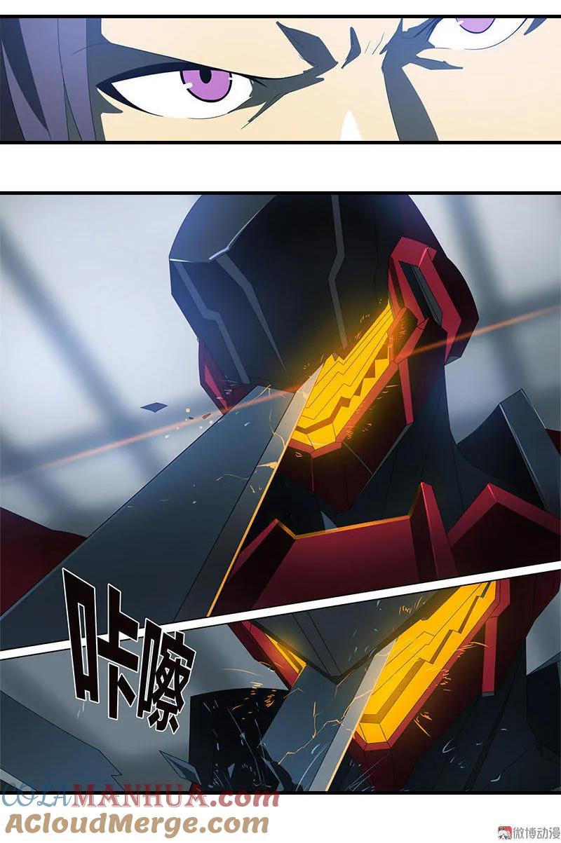《铁鸥》第十九话 type_D（六） 第3页