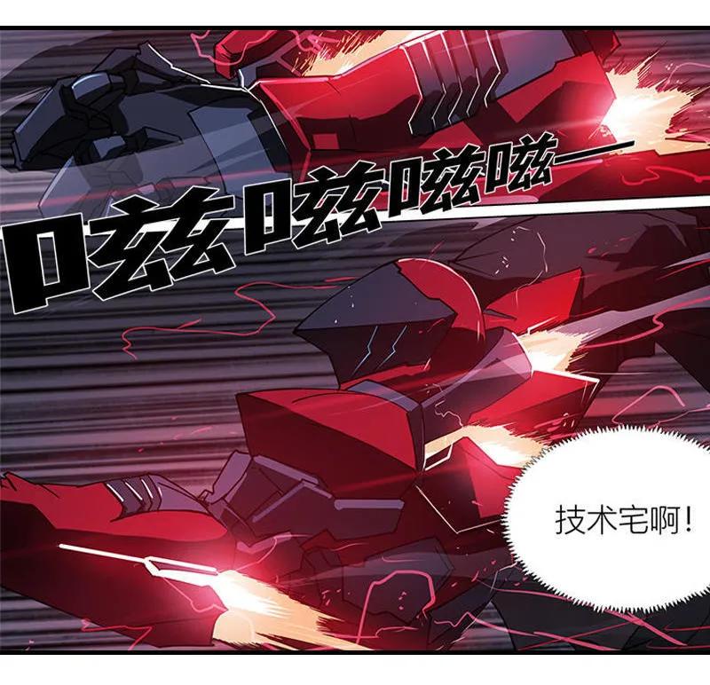 《铁鸥》第十九话 type_D（六） 第8页