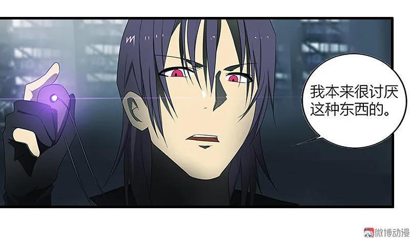 《铁鸥》第十九话 type_D（六） 第16页