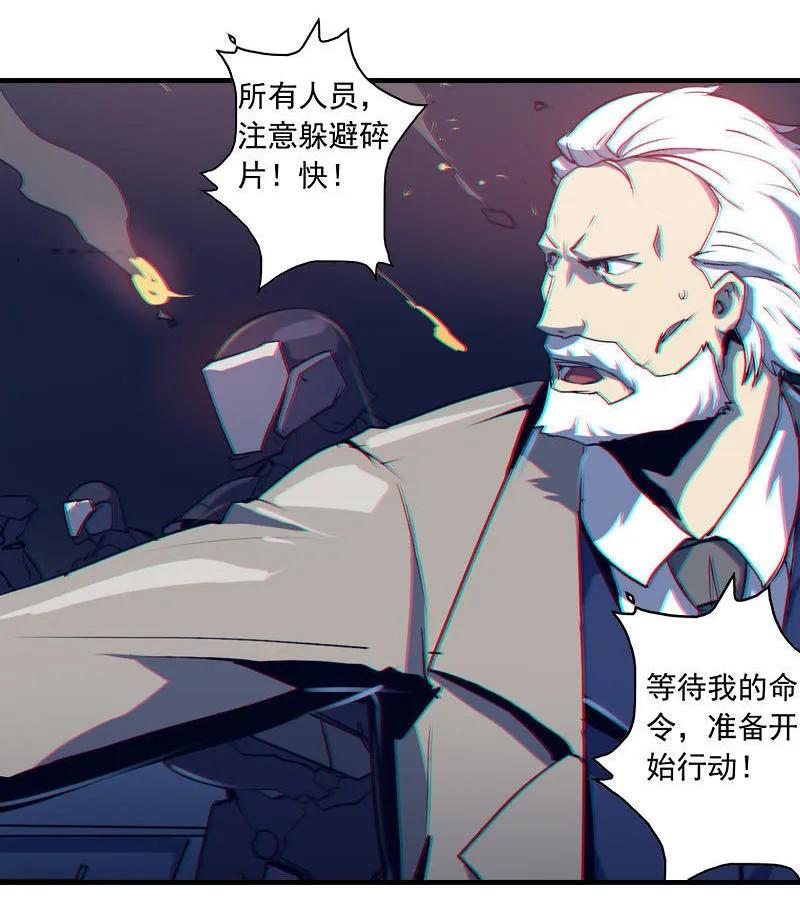 《铁鸥》第三话 B计划（二） 第2页