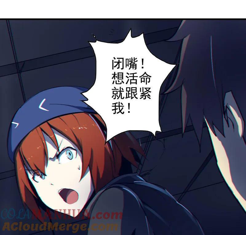 《铁鸥》第三话 B计划（二） 第5页