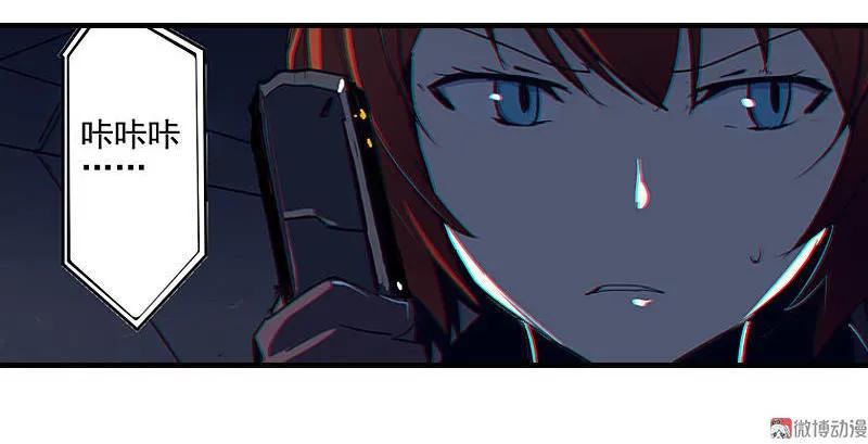 《铁鸥》第三话 B计划（二） 第32页