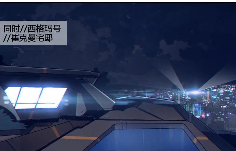 《铁鸥》第三话 B计划（二） 第14页