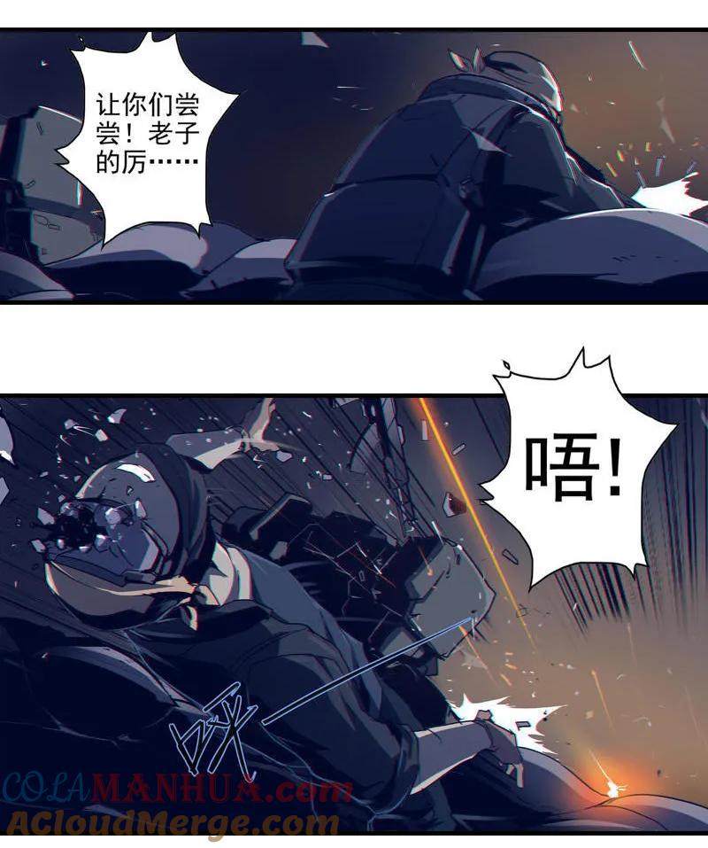 《铁鸥》第三话 B计划（二） 第27页