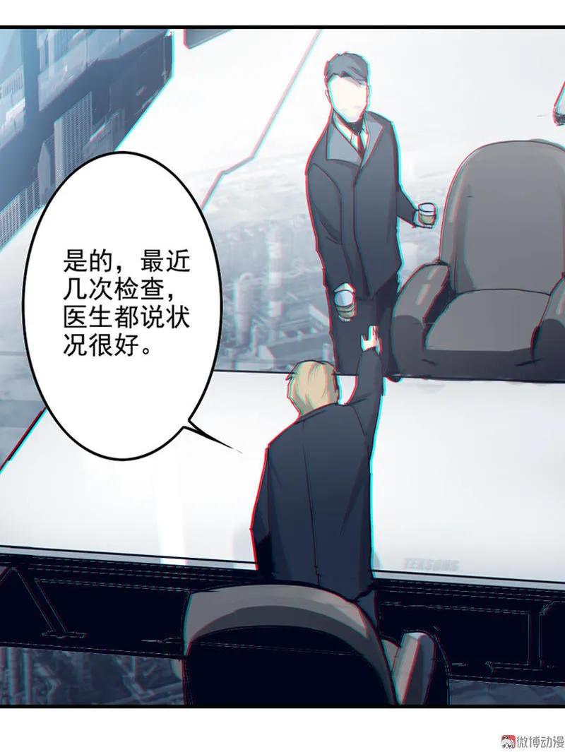 《铁鸥》第三话 B计划（二） 第16页