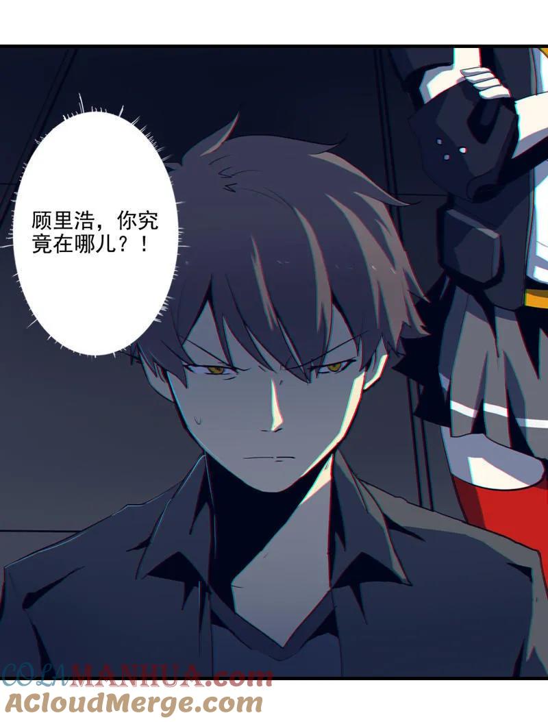 《铁鸥》第三话 B计划（二） 第13页