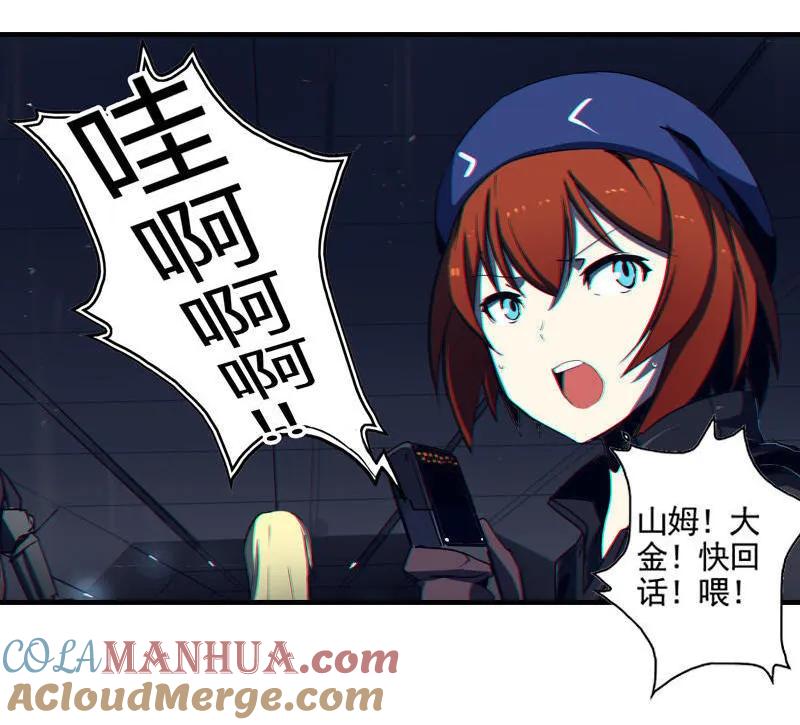 《铁鸥》第三话 B计划（二） 第31页